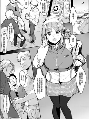 [ぽりうれたん] 夏のビーチ+山中ドライブ+登山キャンプ+心霊スポットで意気投合 [中国翻訳][疏碼]_015