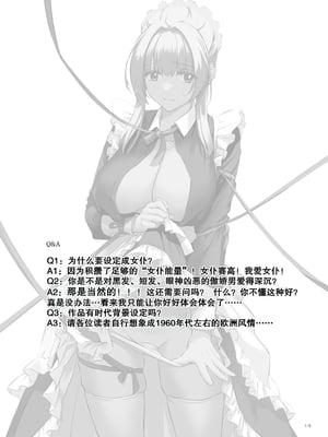 [Digital Lover (なかじまゆか)] 敵国貴族の執着溺愛 [DL版] [甜族星人赞助汉化]_115