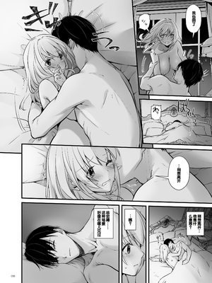 [Digital Lover (なかじまゆか)] 敵国貴族の執着溺愛 [DL版] [甜族星人赞助汉化]_058