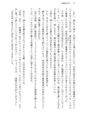 [半可通少女 (榎本尚)] 僕と甘えんぼちゃんの秘め事 [DL版]_080