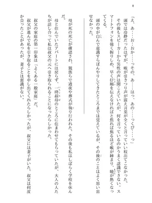 [半可通少女 (榎本尚)] 僕と甘えんぼちゃんの秘め事 [DL版]_100