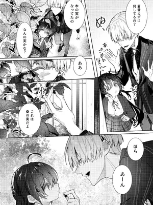 [半可通少女 (榎本尚)] 僕と甘えんぼちゃんの秘め事 [DL版]_037