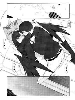 (C105) [ティタノマキア (みかづち)] スキっす! (ブルーアーカイブ)_40