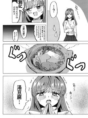 [〆さば屋 (リック伊藤)] 梢と (ラブライブ! 蓮ノ空女学院スクールアイドルクラブ) [DL版]_03