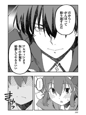 [糸杉柾宏×まじかり×まくわうに] 寝取り魔法使いの冒険 第1-3巻_01-158