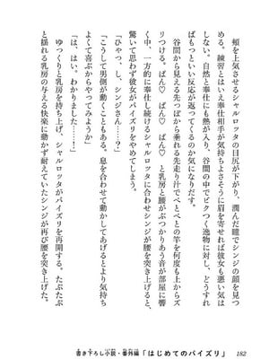 [糸杉柾宏×まじかり×まくわうに] 寝取り魔法使いの冒険 第1-3巻_01-180
