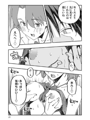 [糸杉柾宏×まじかり×まくわうに] 寝取り魔法使いの冒険 第1-3巻_03-021