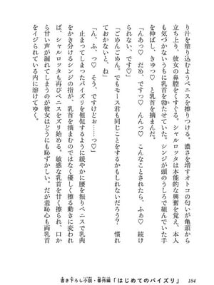 [糸杉柾宏×まじかり×まくわうに] 寝取り魔法使いの冒険 第1-3巻_01-182