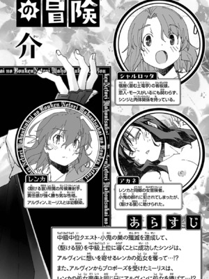 [糸杉柾宏×まじかり×まくわうに] 寝取り魔法使いの冒険 第1-3巻_03-004