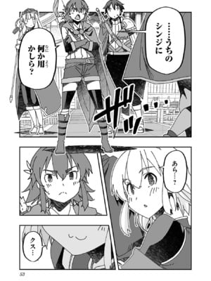 [糸杉柾宏×まじかり×まくわうに] 寝取り魔法使いの冒険 第1-3巻_03-051