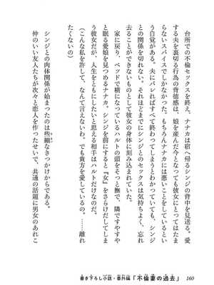 [糸杉柾宏×まじかり×まくわうに] 寝取り魔法使いの冒険 第1-3巻_02-160