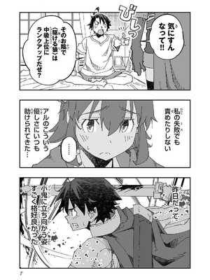 [糸杉柾宏×まじかり×まくわうに] 寝取り魔法使いの冒険 第1-3巻_02-009