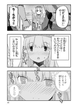 [糸杉柾宏×まじかり×まくわうに] 寝取り魔法使いの冒険 第1-3巻_01-043