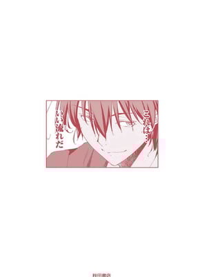[糸杉柾宏×まじかり×まくわうに] 寝取り魔法使いの冒険 第1-3巻_01-191