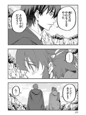 [糸杉柾宏×まじかり×まくわうに] 寝取り魔法使いの冒険 第1-3巻_01-170
