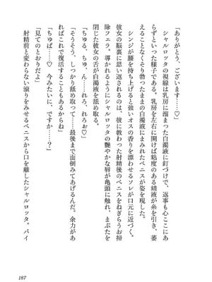 [糸杉柾宏×まじかり×まくわうに] 寝取り魔法使いの冒険 第1-3巻_01-185