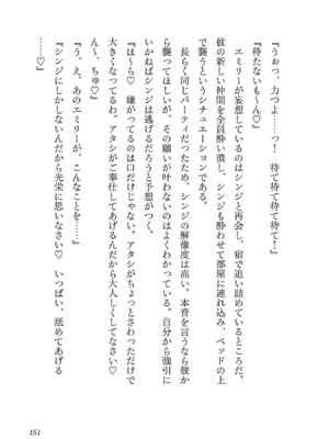 [糸杉柾宏×まじかり×まくわうに] 寝取り魔法使いの冒険 第1-3巻_03-145