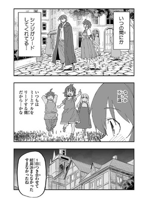 [糸杉柾宏×まじかり×まくわうに] 寝取り魔法使いの冒険 第1-3巻_01-125