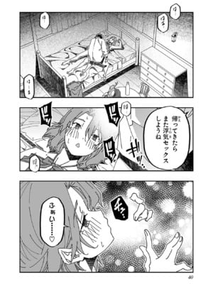 [糸杉柾宏×まじかり×まくわうに] 寝取り魔法使いの冒険 第1-3巻_03-040