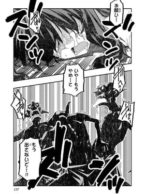 [糸杉柾宏×まじかり×まくわうに] 寝取り魔法使いの冒険 第1-3巻_01-135