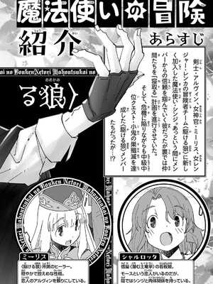 [糸杉柾宏×まじかり×まくわうに] 寝取り魔法使いの冒険 第1-3巻_02-004