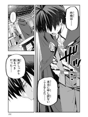 [糸杉柾宏×まじかり×まくわうに] 寝取り魔法使いの冒険 第1-3巻_03-097