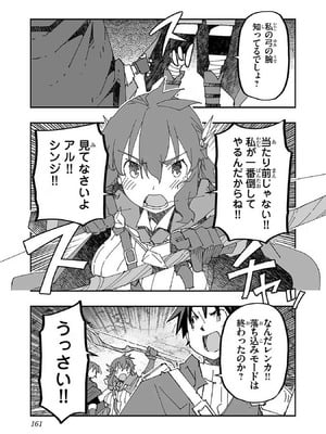 [糸杉柾宏×まじかり×まくわうに] 寝取り魔法使いの冒険 第1-3巻_01-159