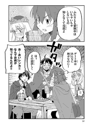 [糸杉柾宏×まじかり×まくわうに] 寝取り魔法使いの冒険 第1-3巻_01-016