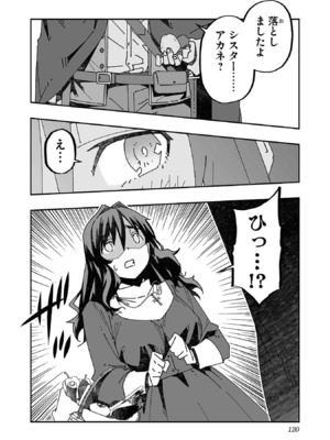 [糸杉柾宏×まじかり×まくわうに] 寝取り魔法使いの冒険 第1-3巻_03-114