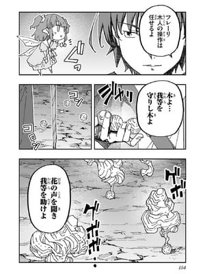 [糸杉柾宏×まじかり×まくわうに] 寝取り魔法使いの冒険 第1-3巻_01-152