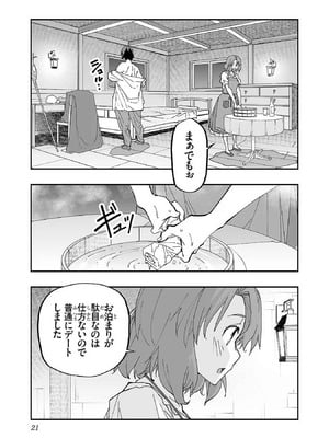 [糸杉柾宏×まじかり×まくわうに] 寝取り魔法使いの冒険 第1-3巻_01-023