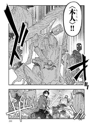 [糸杉柾宏×まじかり×まくわうに] 寝取り魔法使いの冒険 第1-3巻_01-153