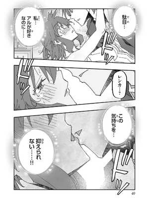 [糸杉柾宏×まじかり×まくわうに] 寝取り魔法使いの冒険 第1-3巻_02-040