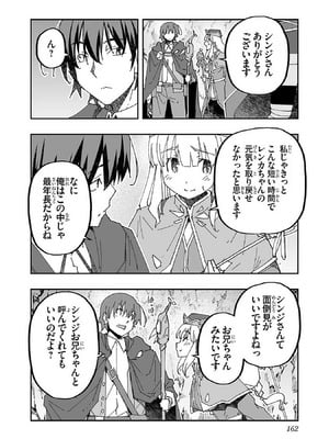 [糸杉柾宏×まじかり×まくわうに] 寝取り魔法使いの冒険 第1-3巻_01-160