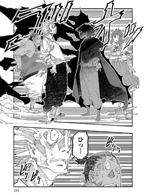 [糸杉柾宏×まじかり×まくわうに] 寝取り魔法使いの冒険 第1-3巻_01-119