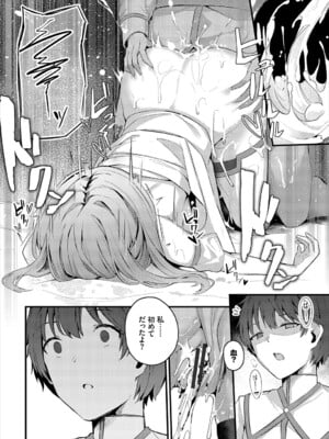 [くっきおーれ] 不器用に愛して [DL版]_259
