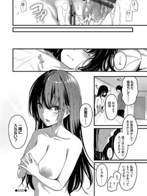 [くっきおーれ] 不器用に愛して [DL版]_115