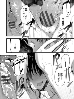 [くっきおーれ] 不器用に愛して [DL版]_113