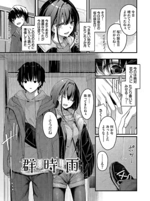 [くっきおーれ] 不器用に愛して [DL版]_072