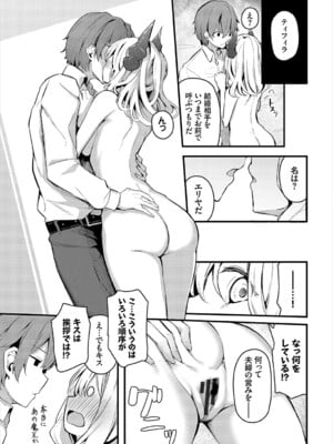 [くっきおーれ] 不器用に愛して [DL版]_230