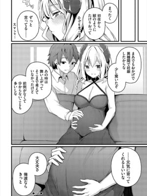 [くっきおーれ] 不器用に愛して [DL版]_245