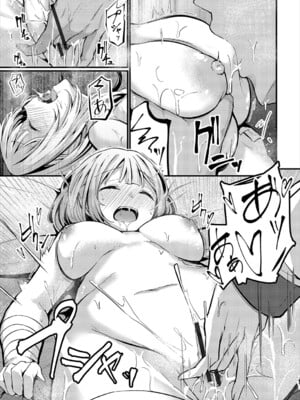 [くっきおーれ] 不器用に愛して [DL版]_294