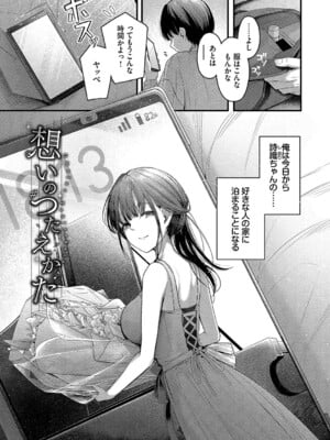 [くっきおーれ] 不器用に愛して [DL版]_044