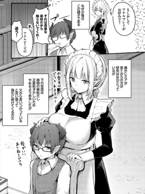 [くっきおーれ] 不器用に愛して [DL版]_269