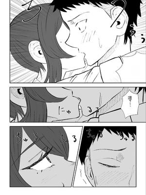 [ロキ] 放課後の脚マゾ調教[中国翻译]_18