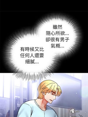 完美妻子的背叛 53-54話_54_10