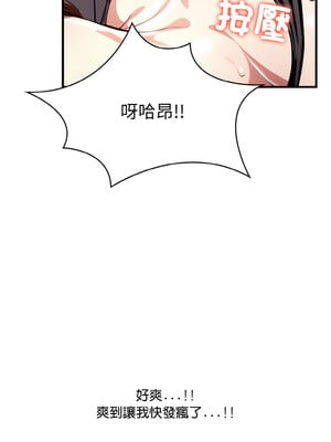 愛上按摩師 6-7話_06_01