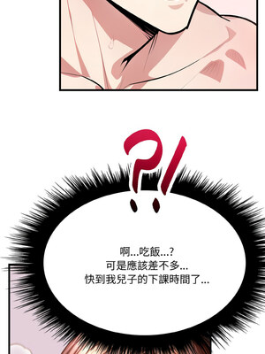 愛上按摩師 6-7話_06_14