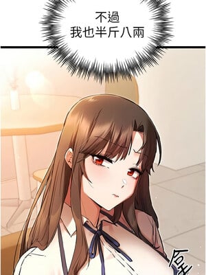初次深交，請多指教 79-80話_80_03