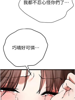 初次深交，請多指教 79-80話_80_12